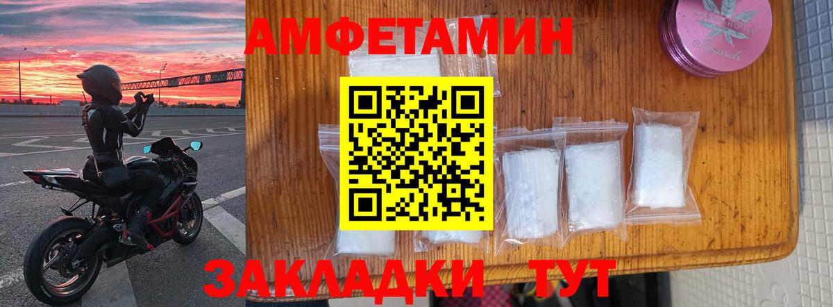 Амфетамин Розовый  АМФ  Жигулёвск  Вход с VPN 