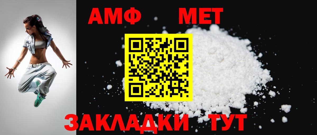 Амфетамин 97% Жигулёвск