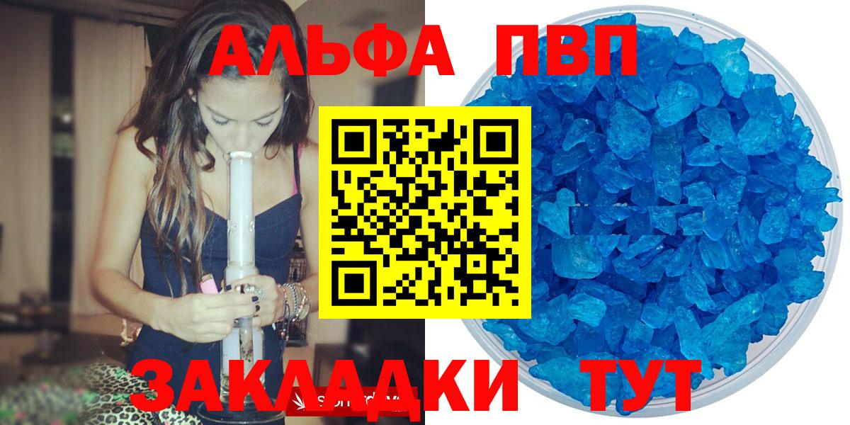 APVP Соль  А ПВП VHQ  Жигулёвск  Вход с VPN 