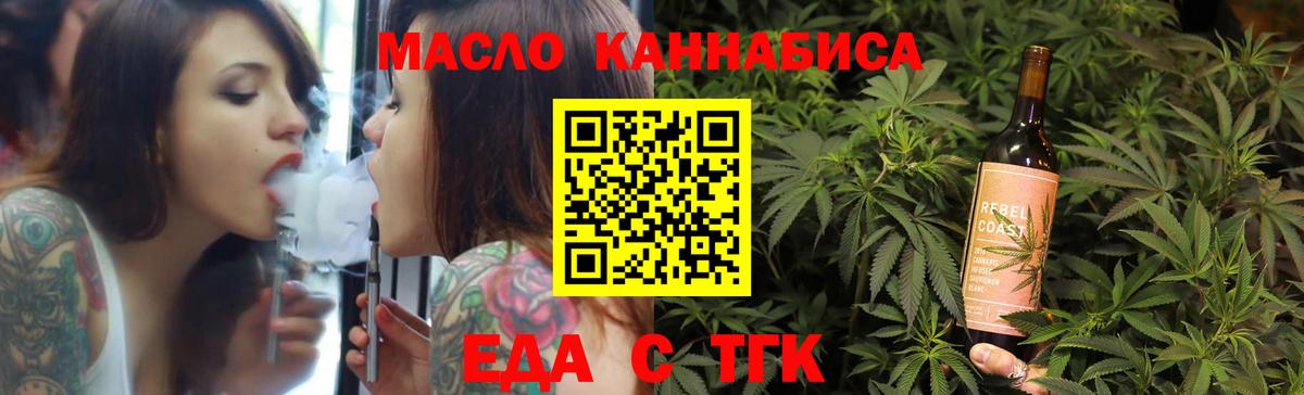 Cannafood конопля  Вход с VPN  Жигулёвск 