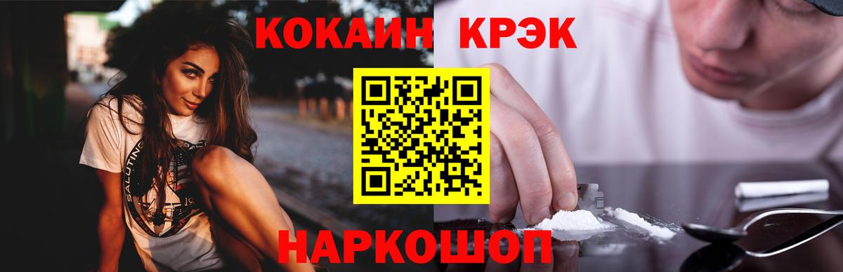 Cocaine Эквадор  Вход с VPN  Жигулёвск  Кокаин  COCAIN 97% 