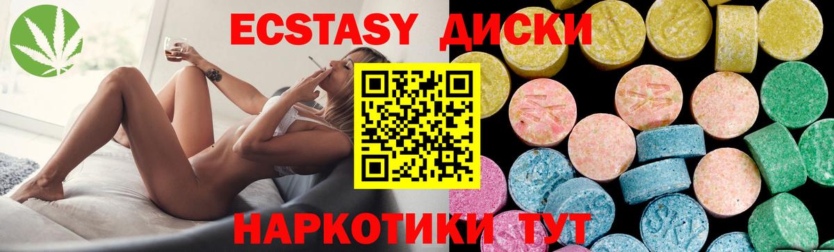 ЭКСТАЗИ MDMA  площадка официальный сайт  Жигулёвск  Ecstasy MDMA  Вход с VPN 