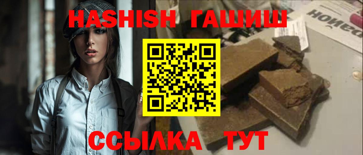 ГАШИШ AMNESIA HAZE Жигулёвск