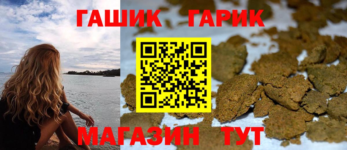 ГАШИШ AMNESIA HAZE  Вход с VPN  Жигулёвск  ГАШИШ  Гашиш индика сатива 