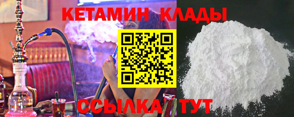 КЕТАМИН ketamine Жигулёвск