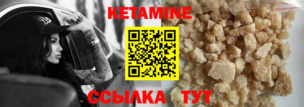 Кетамин ketamine  Вход с VPN  Кетамин ketamine  Жигулёвск 