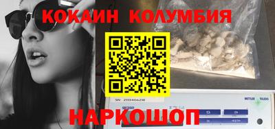 кокаин премиум Комсомольск-на-Амуре