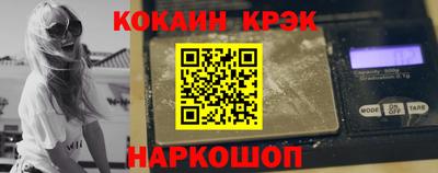 кокаин премиум Комсомольск-на-Амуре