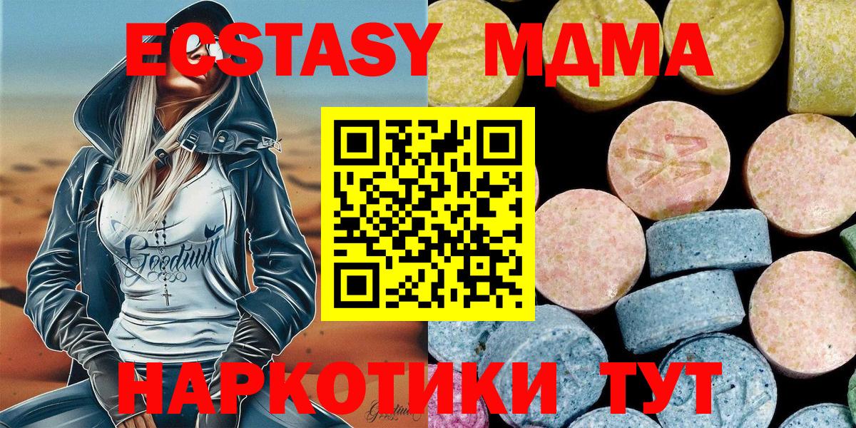 МДМА молли  MDMA crystal  Вход с VPN  Жигулёвск 