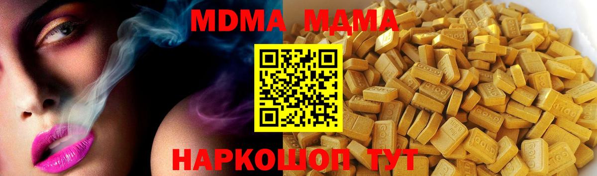 МДМА crystal Жигулёвск