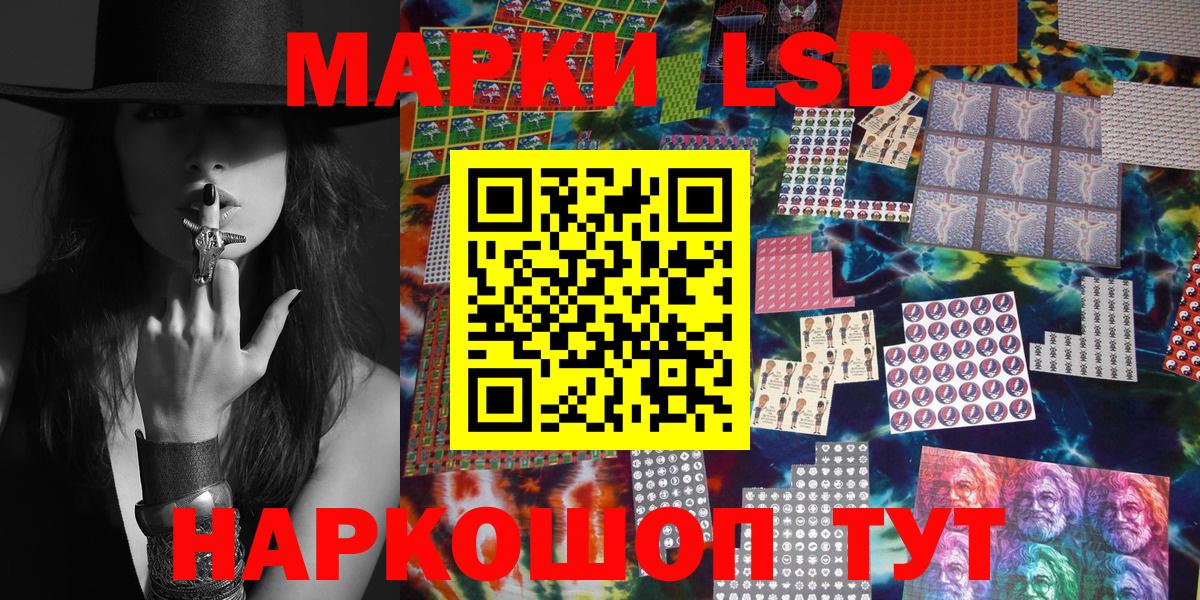 Наркотические марки 1,5мг  Наркотические марки 1,5мг  Марки N-bome  Вход с VPN  Жигулёвск 