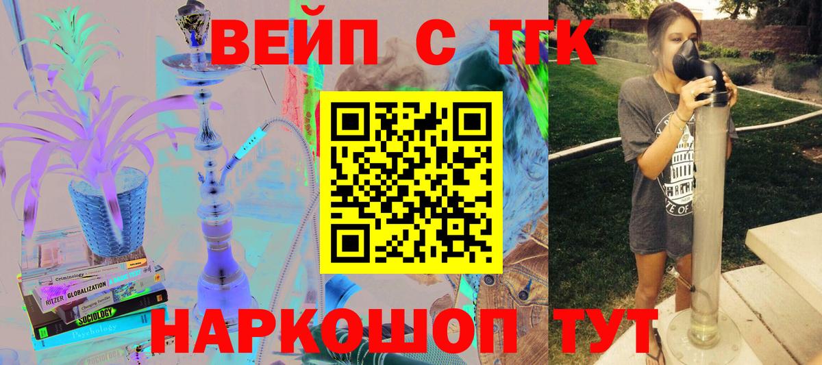 закладки  Вход с VPN  Жигулёвск  ТГК гашишное масло  ТГК вейп с тгк 